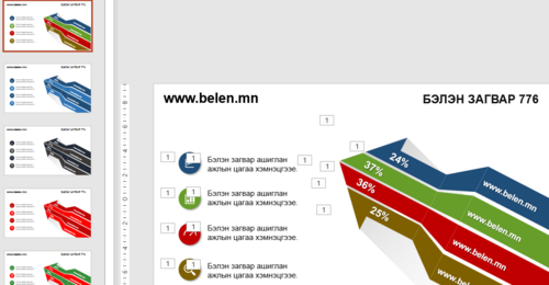Загвар 776 Инфографик